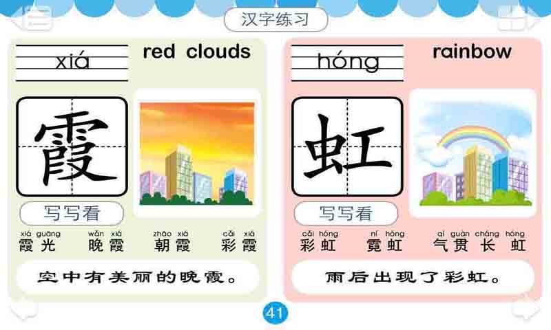 学前必备600字3截图1