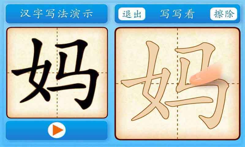 学前必备600字3截图2