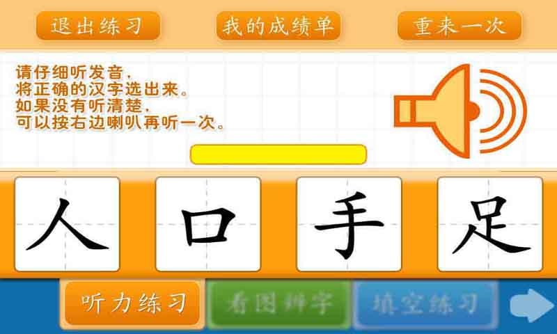 学前必备600字3截图3