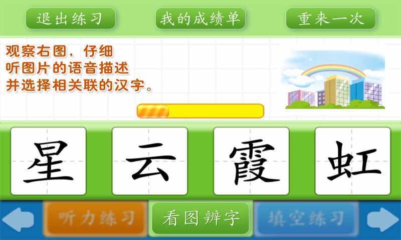 学前必备600字3截图4