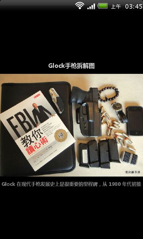 Glock手枪拆解图截图3