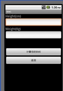 BMI体重指数计算工具截图4