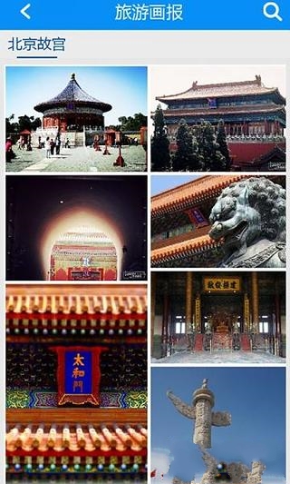 旅游景点截图3