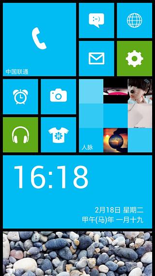 仿Windows Phone 8主题截图2