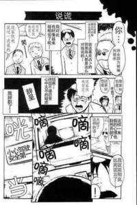 易漫画之诱怪犯1截图1