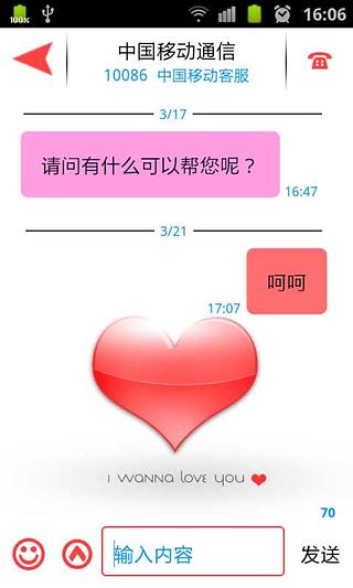 一颗心91主题美化锁屏截图3