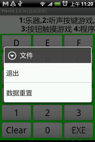 音乐弹奏Pikota截图1