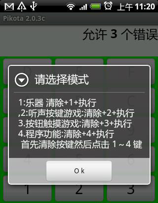 音乐弹奏Pikota截图2