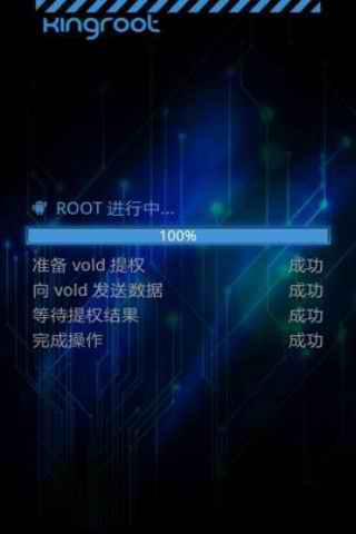 Root超级管理员截图1