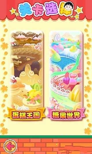 樱桃小丸子泡泡龙（新年版）截图1