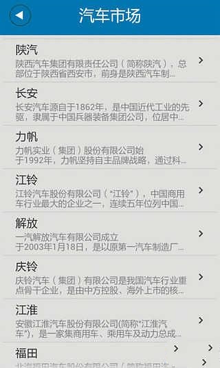 掌上汽车运输网截图4