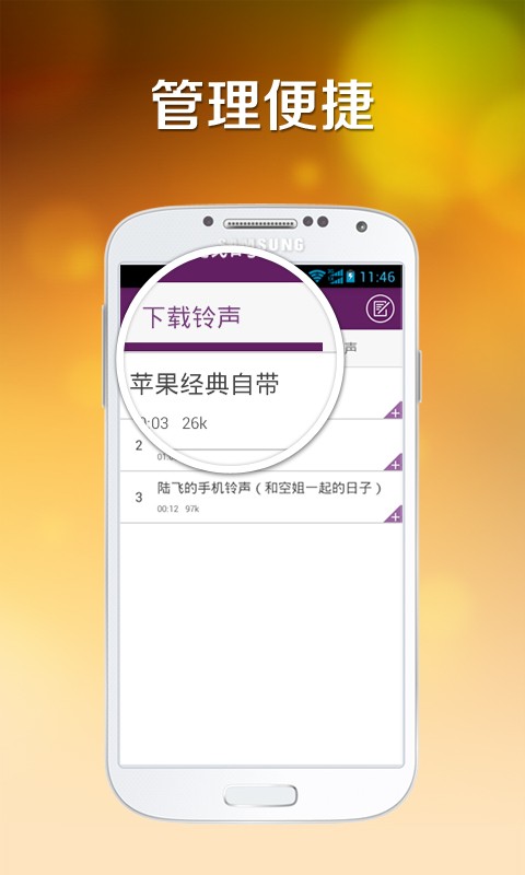 酷我铃声截图3