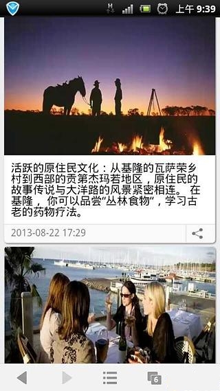 出国旅游网截图3