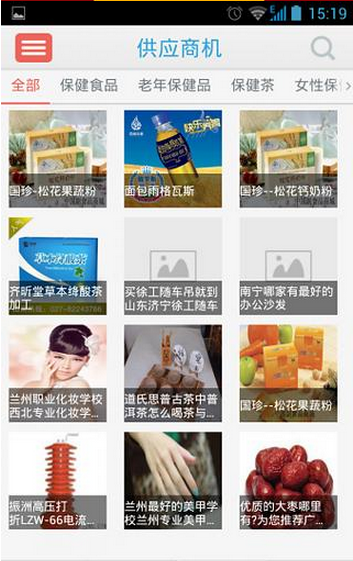 保健品门户网截图3