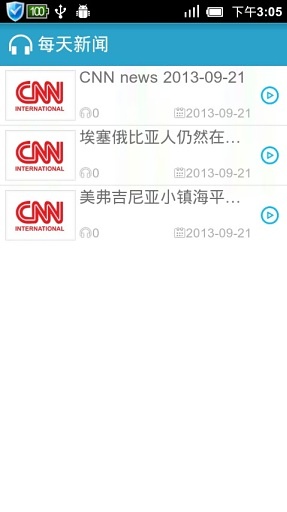 CNN每天新闻精听截图2