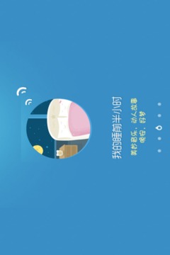 优听Radio PAD截图