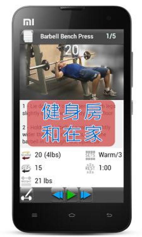 外国锻炼 Kal Virtual Trainer截图1