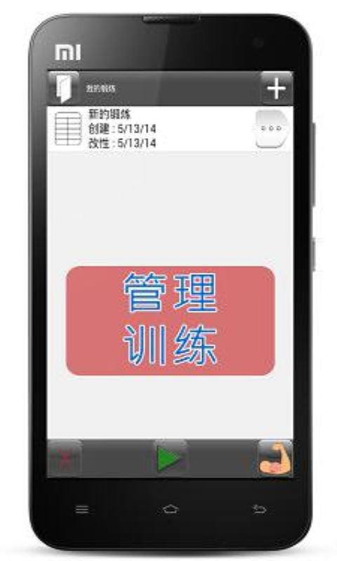 外国锻炼 Kal Virtual Trainer截图2