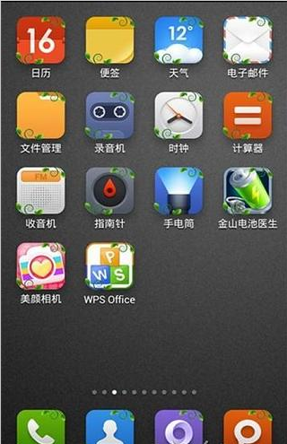 小米主题-MIUI 大连截图1