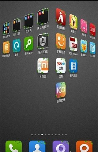 小米主题-MIUI 大连截图2