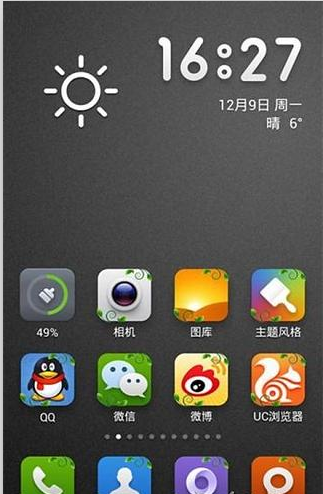 小米主题-MIUI 大连截图3