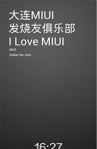 小米主题-MIUI 大连截图4