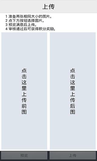 我擦截图3