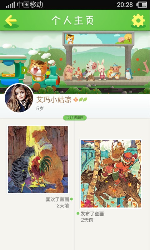 视力小测试截图5