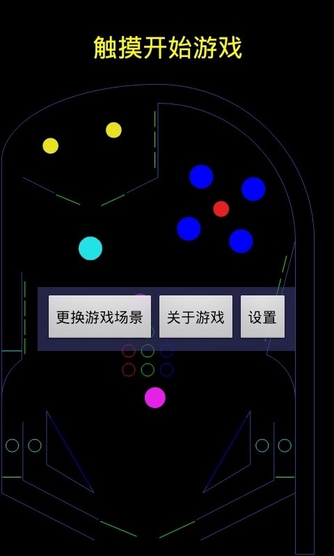 音乐弹球2截图2