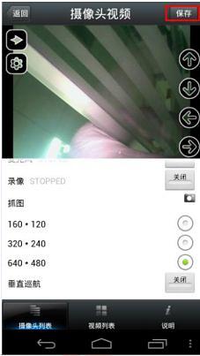 手机客户端  IPCAMERA截图4