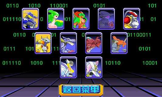 Digimon 5截图3