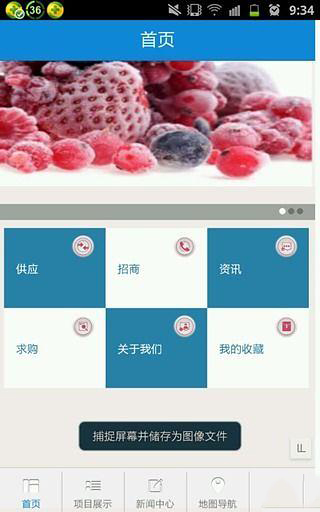 中国冷冻食品网截图1