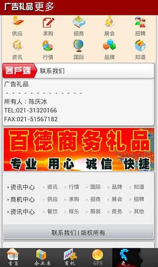 广告礼品截图3