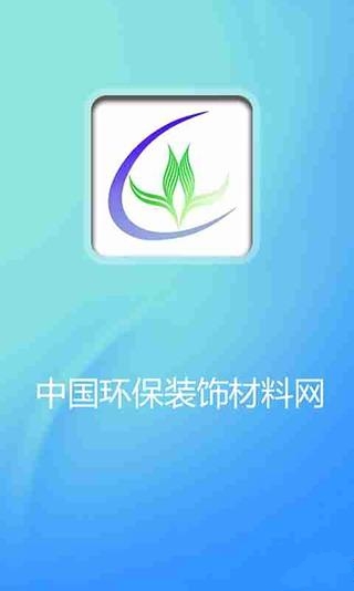 中国环保装饰材料网截图2