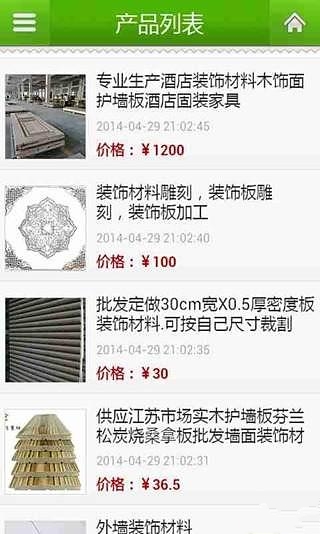 中国环保装饰材料网截图3