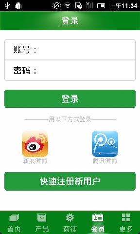 环保配件截图5