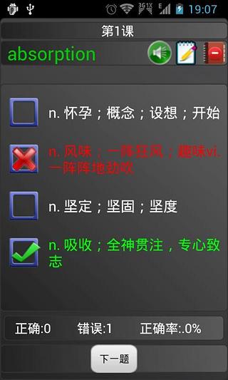 大学英语单词截图1