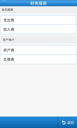 财客企业记账截图1