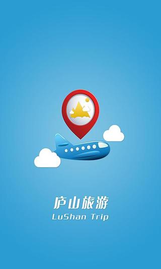 庐山旅游截图2