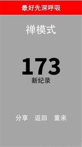 別踩白块儿2截图3