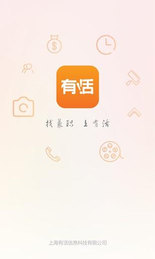 有活网截图3