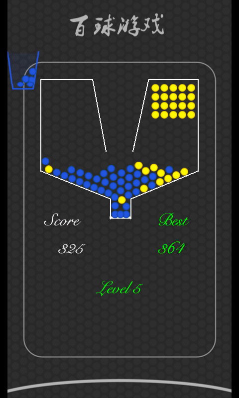百球游戏截图1