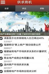 温州房产网截图2