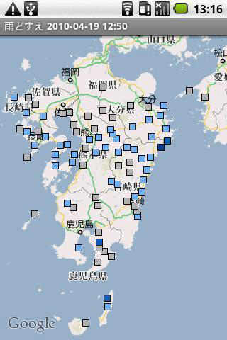 日本雨水截图1
