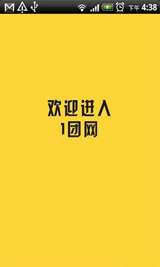 手控1团截图2