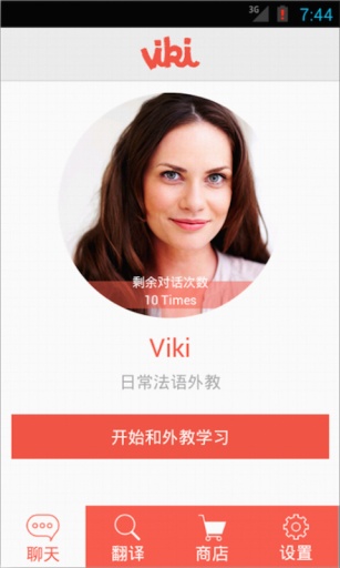 Viki法语智能外教截图5