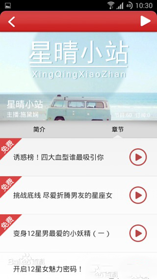 西瓜FM截图3