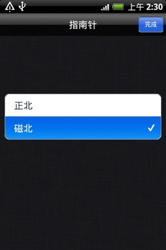 AED指南针截图