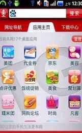 TG优惠团购截图4