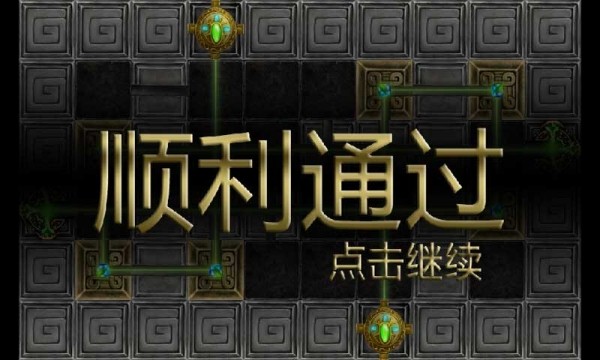 物理学激光解谜截图4